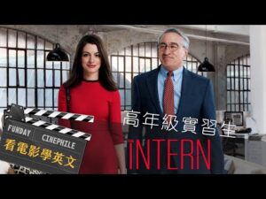 The Intern